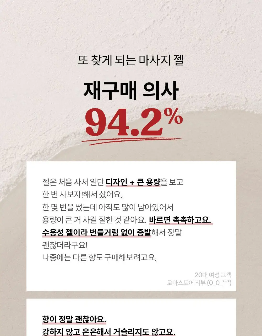 [NEW]리리러피 밸런스 젤 150ml 4종 택 1(무향,코튼향,귤꽃향, 무화과향) 상세페이지 7